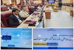  نشست معاونین توسعه دانشگاه‌های علوم پزشکی کشور در ساری