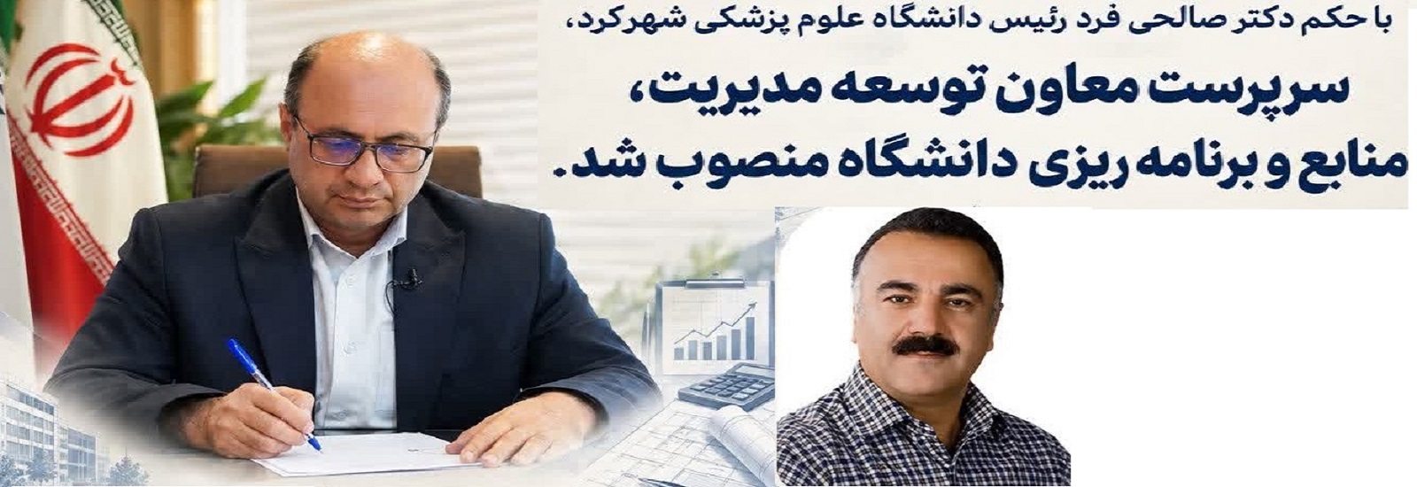 انتصاب