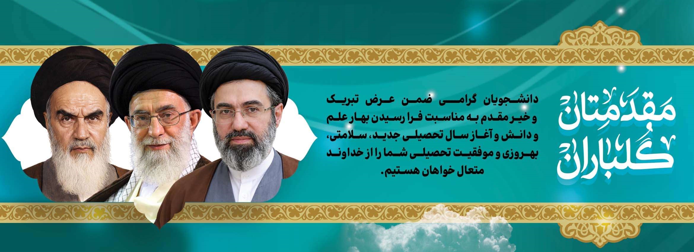 بازگشایی مدارس